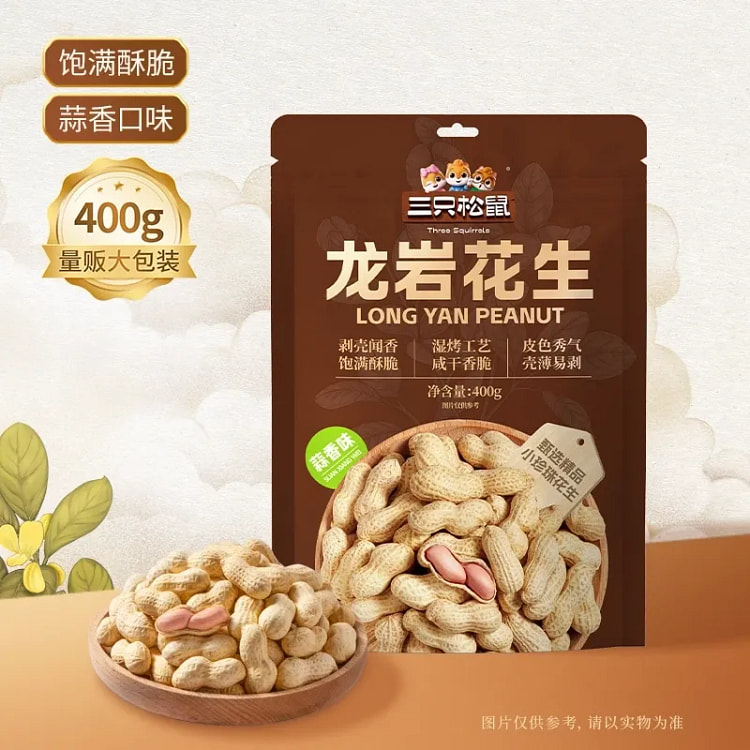 三只松鼠 龙岩花生400g*1袋 400 克