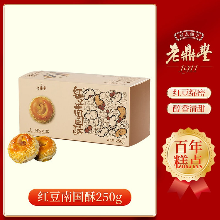 老鼎丰红豆南国酥糕点零食休闲食品小吃 250 克
