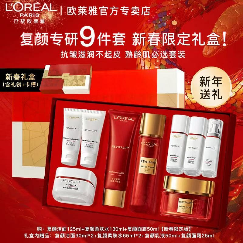 New Year of the Snake limited gift box L ‘Orea 570 ml