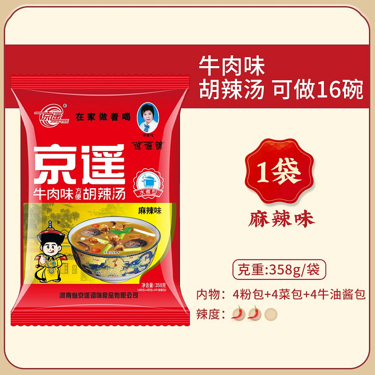 河南特产 胡辣汤料理包 正宗胡辣汤 麻辣牛肉味1袋
