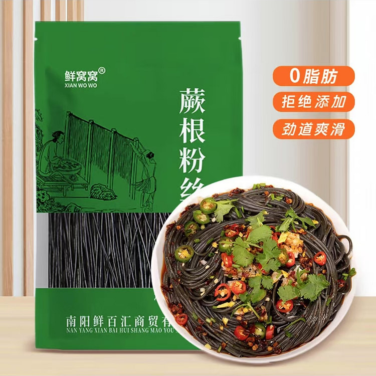 鲜窝窝 蕨根粉丝 0脂肪凉拌菜酸辣粉火锅食材