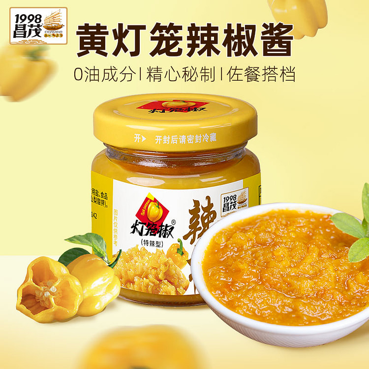 Yellow Lantern Chili Sauce, 100g * 1 Bottle