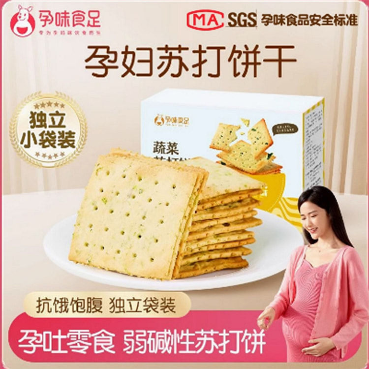 孕味食足碱性原味海盐苏打饼