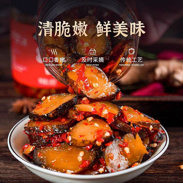 小湘好 香辣洋姜 湖南特产 拌面拌饭 即食下饭菜 248g*1瓶