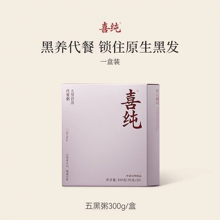 【黑养代餐】喜纯 五黑粥