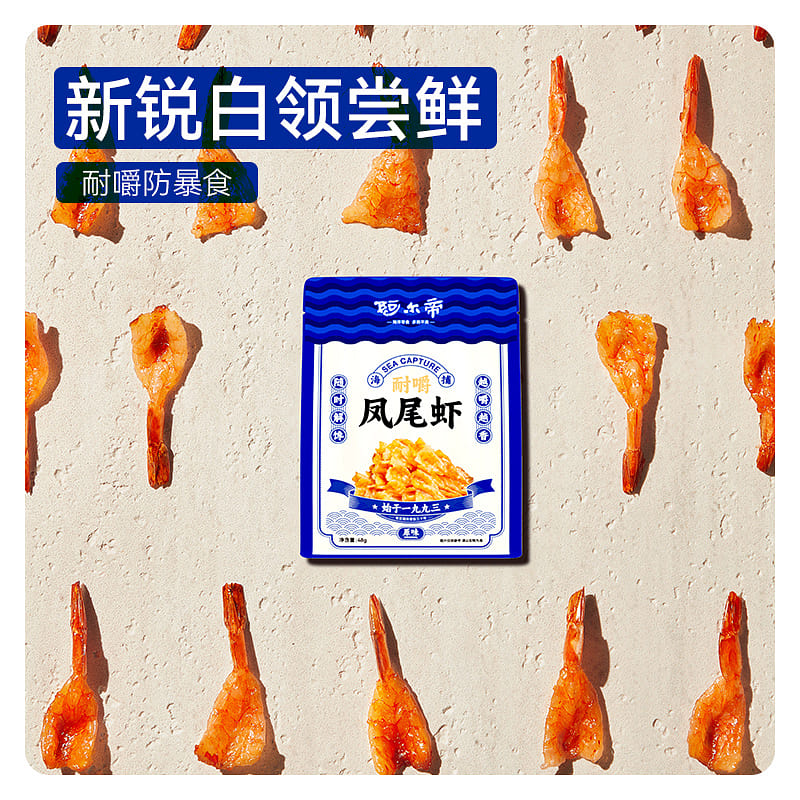 Dried Shrimp Original Flavor, 48g 1 each