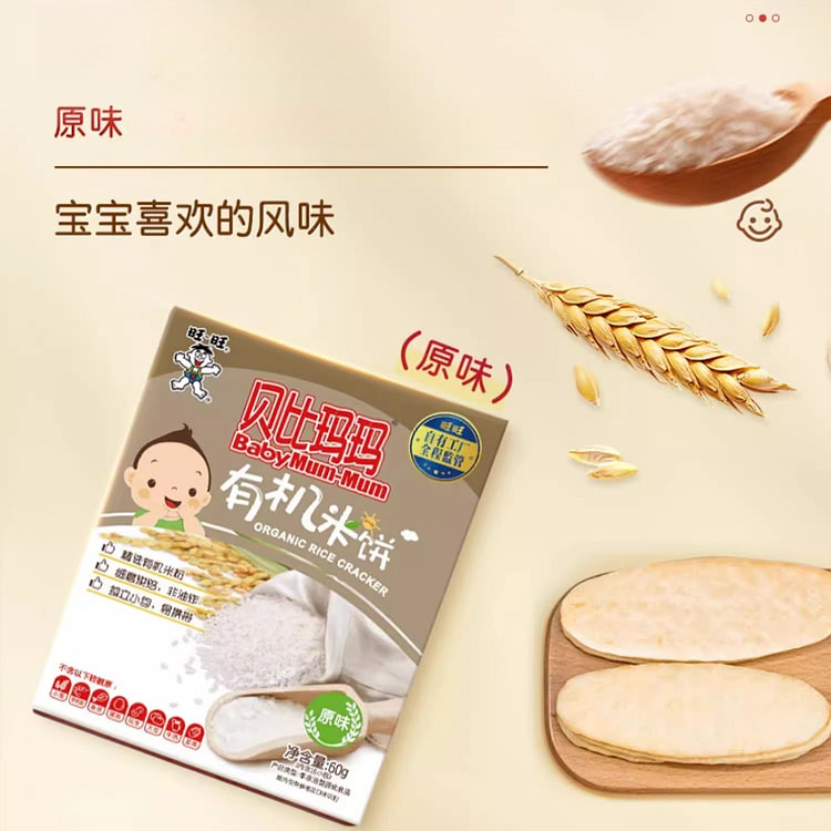 有机米饼原味60g*1盒