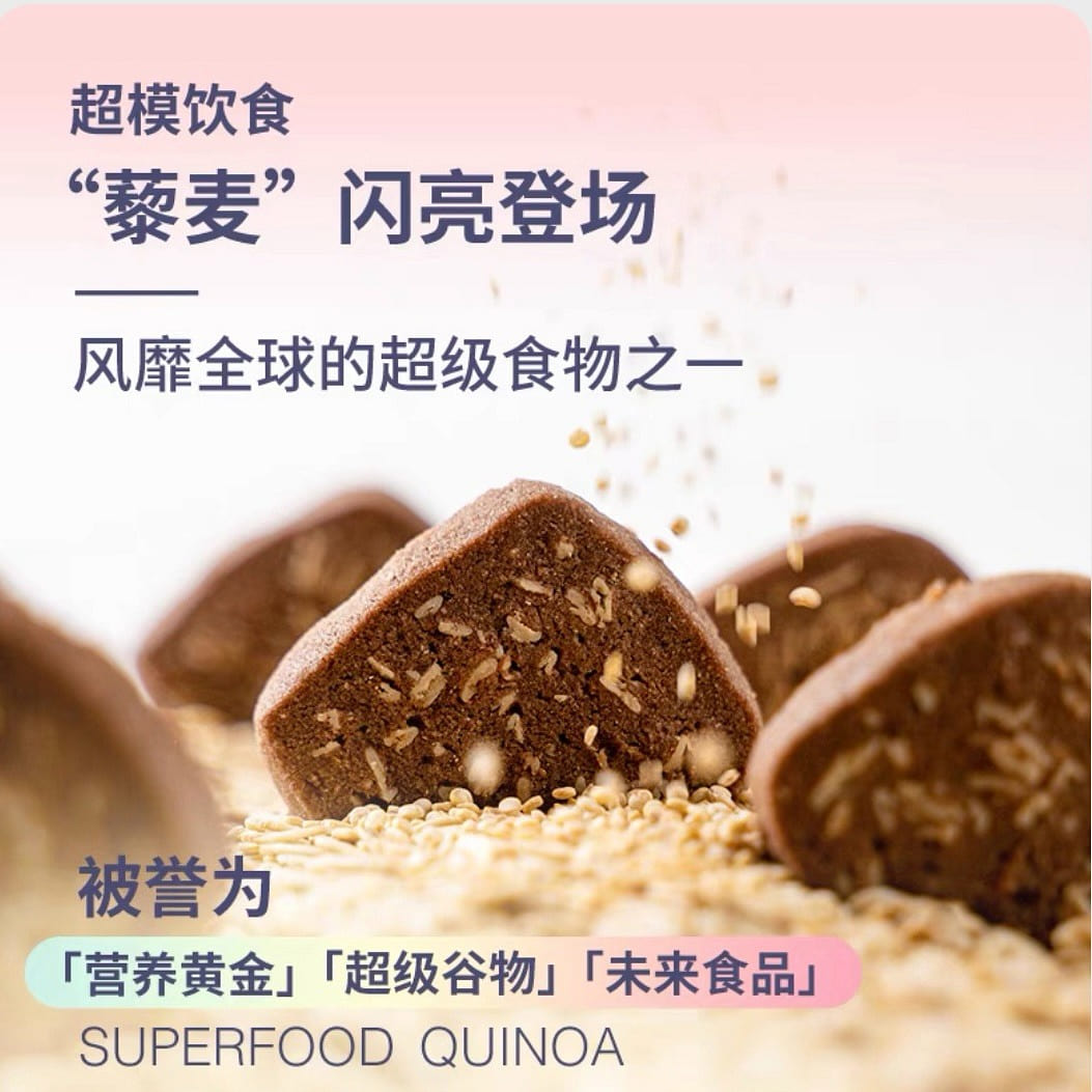 【Greedy】 Greedy Supermodel Quinoa Cocoa Cookies Fitness Meal breakfast 50 g
