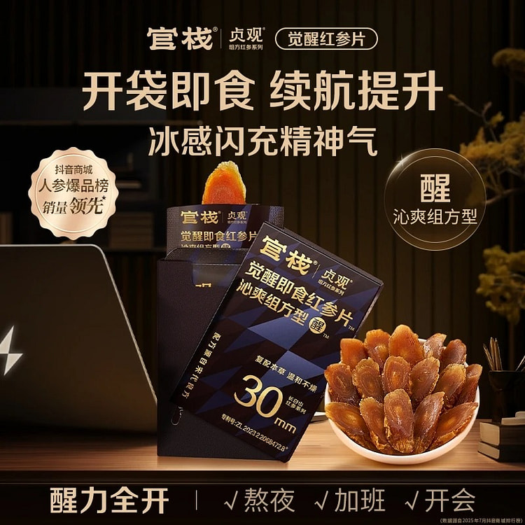 Guanzhan Ready-to-Eat Red Ginseng Slice 3 box