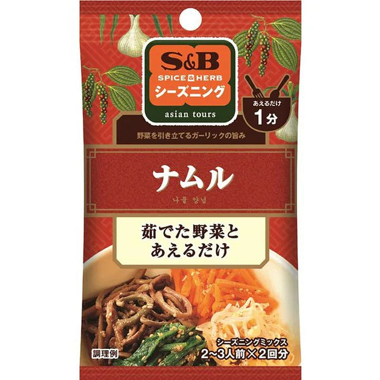 S&B Korean Namul Seasoning 13g