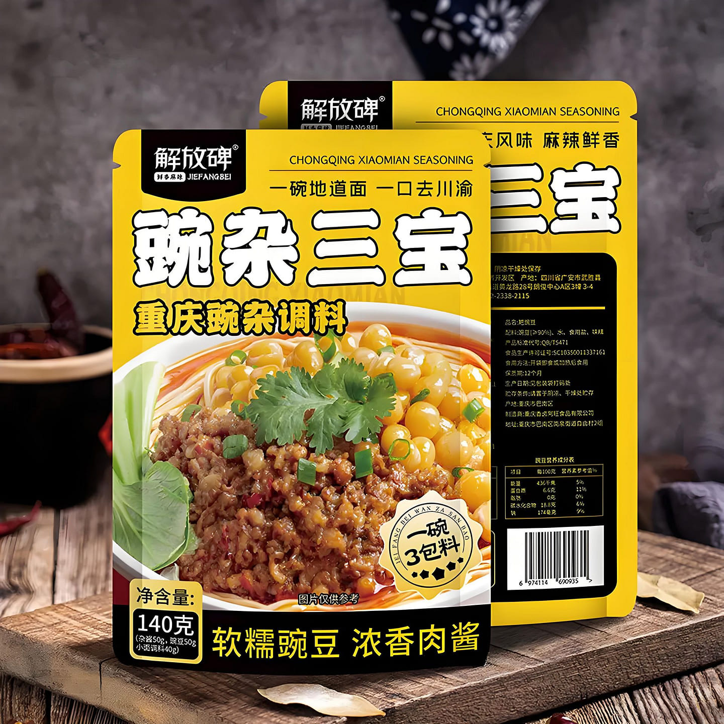 Pea & Meat Sauce Trio Seasoning, 140g 3 bags 140 g