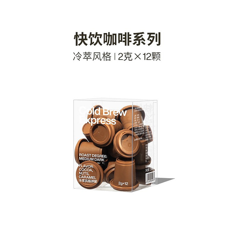 三顿半|冷萃咖啡 超即溶冷萃速溶咖啡12颗*2g