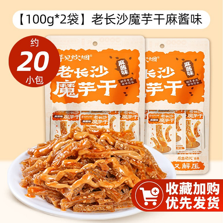原本记忆老长沙魔芋干麻酱味零食小吃 200 克