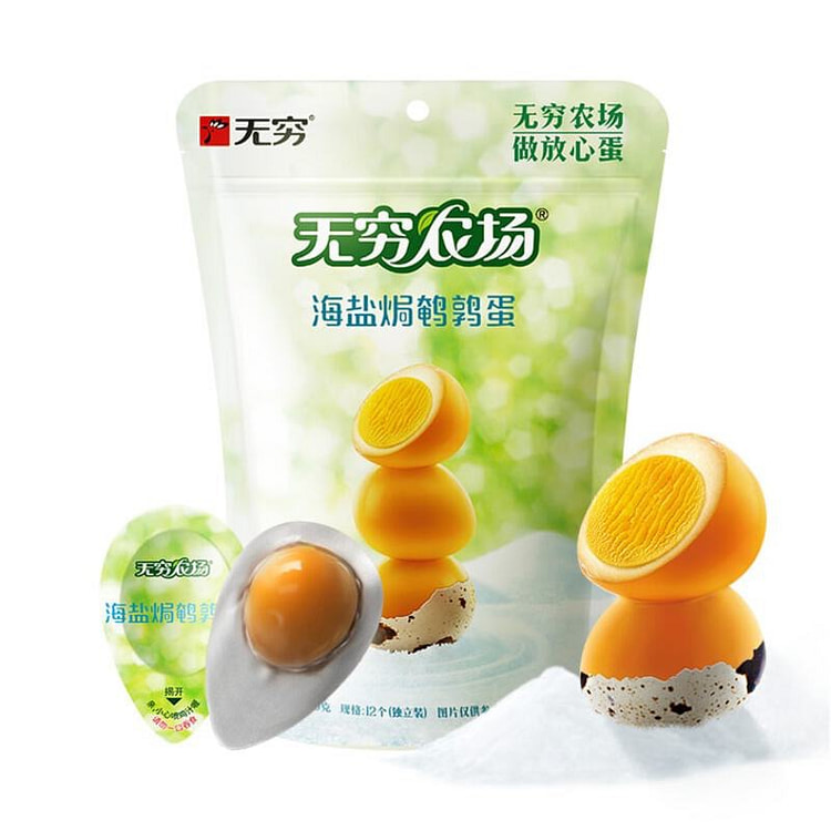 【中国直邮】无穷 海盐鹌鹑蛋 70g