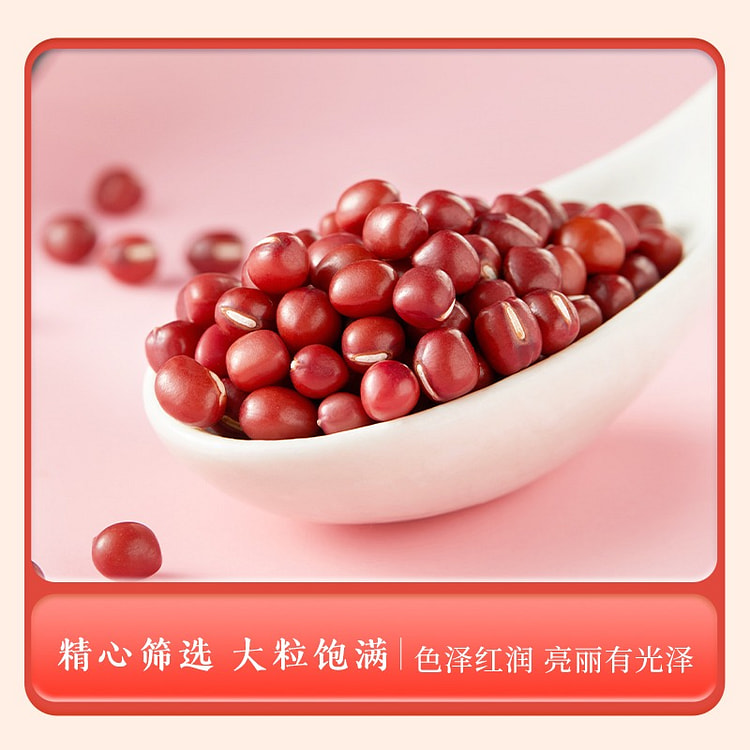 柴火大院 红小豆 软糯出沙 1000 克