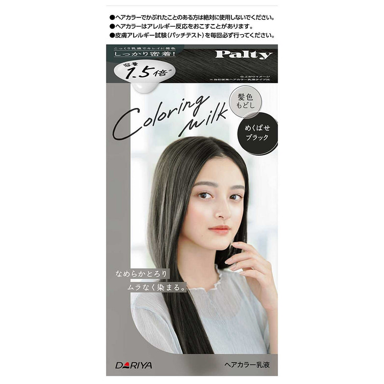 Palty 着色牛奶眨眼黑色