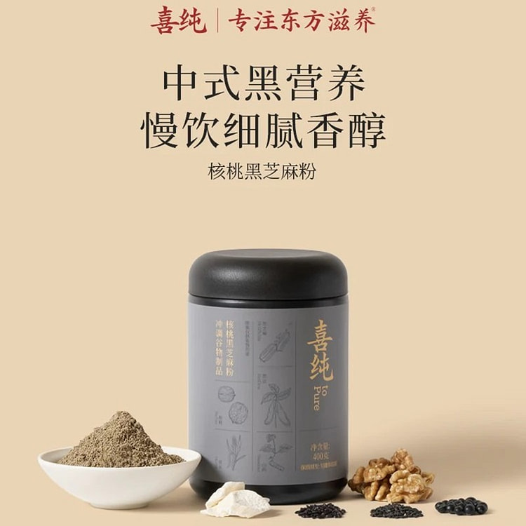 喜纯·核桃黑芝麻粉400g 400 克