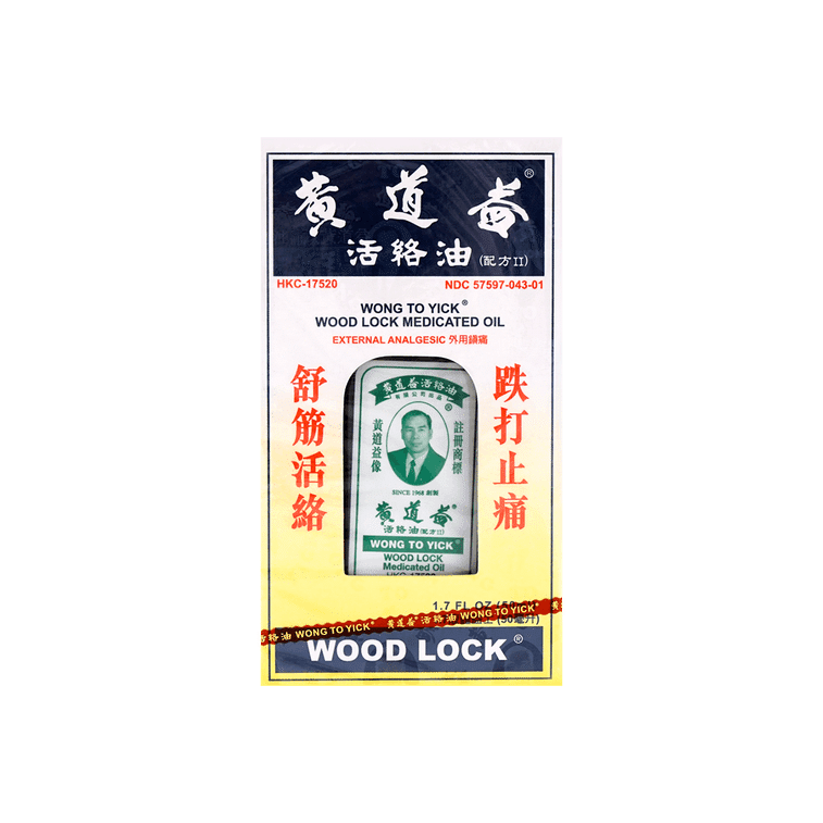 Wong To Yick Wood Lock Medicated Oil U.S. Formula II 50ml 1 each