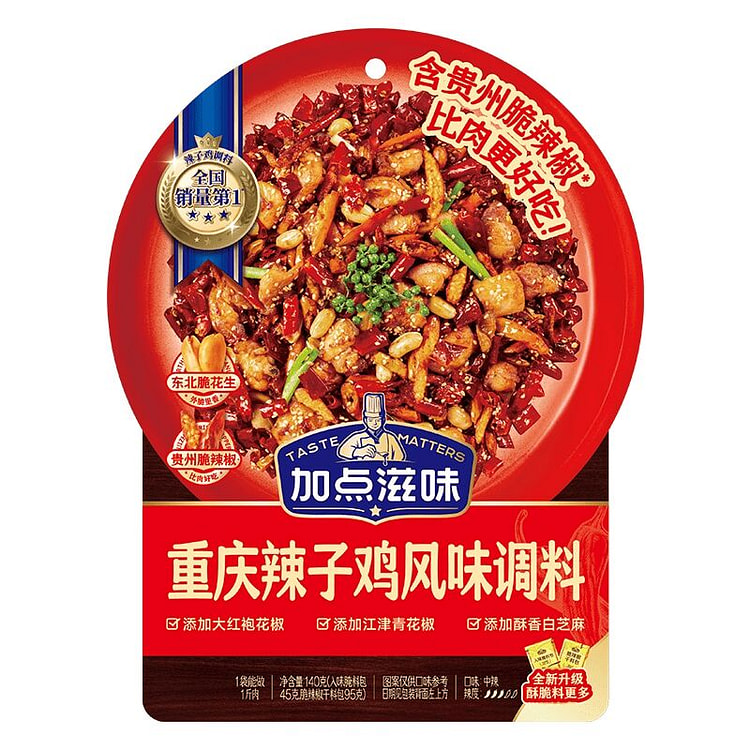 加点滋味 重庆辣子鸡调料 140g 140 克