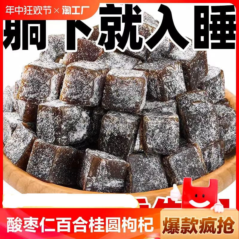 Sour Date Cake Lily Cinnamon Wolfberry Paste Snacks Individual Packaging 3.5g*2 7 g