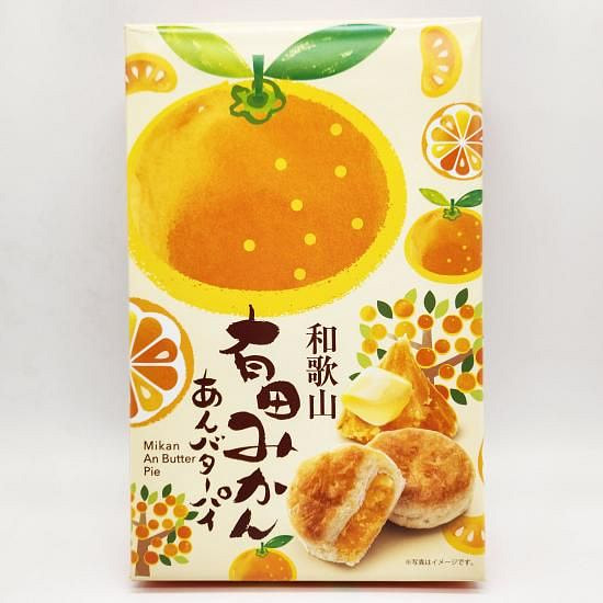 紀芳庵 和歌山有田みかんあんバターパイ 10個入 1 箱
