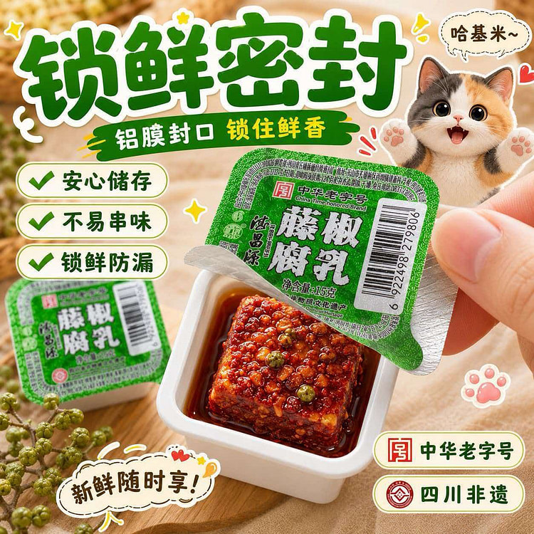 15*9 pieces of Sichuan pepper flavor 135 g