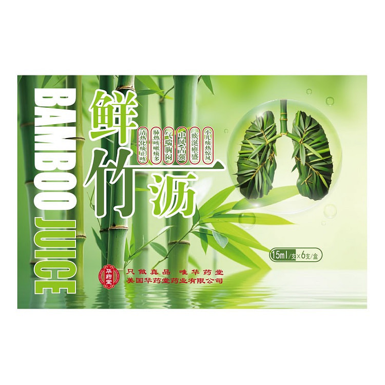 华药堂 鲜竹沥 15ml*6btl