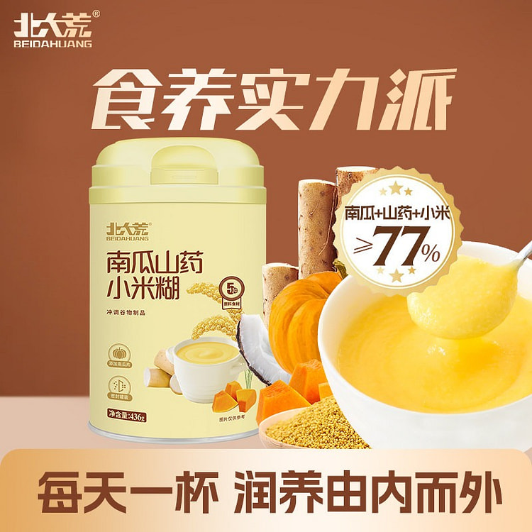北大荒 南瓜山药小米糊高膳食纤维营养健康早餐代餐 436 克
