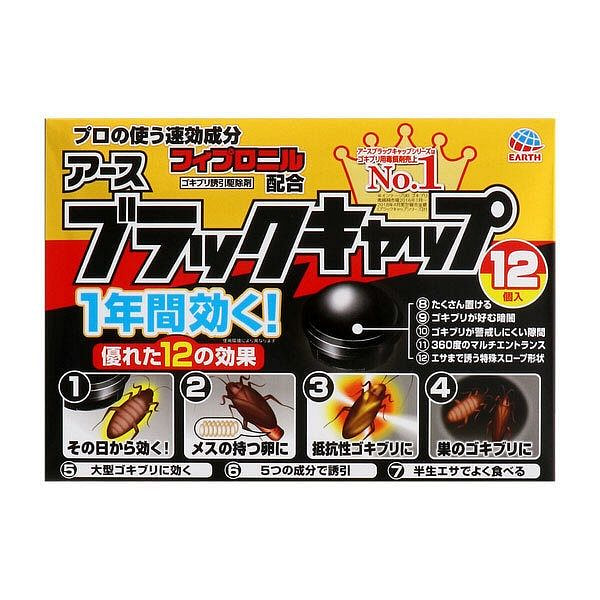 Earth 小黑帽蟑螂屋 灭杀蟑螂饵剂 12枚入 1 盒