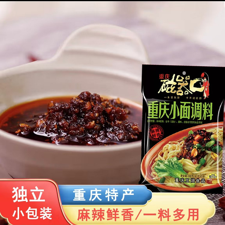 Ciqikou Spicy Noodles Chongqing noodles seasoning contains 40g*5