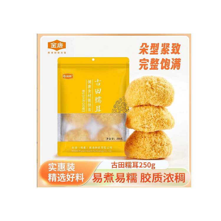 金唐  古田银耳干货  250g*1袋
