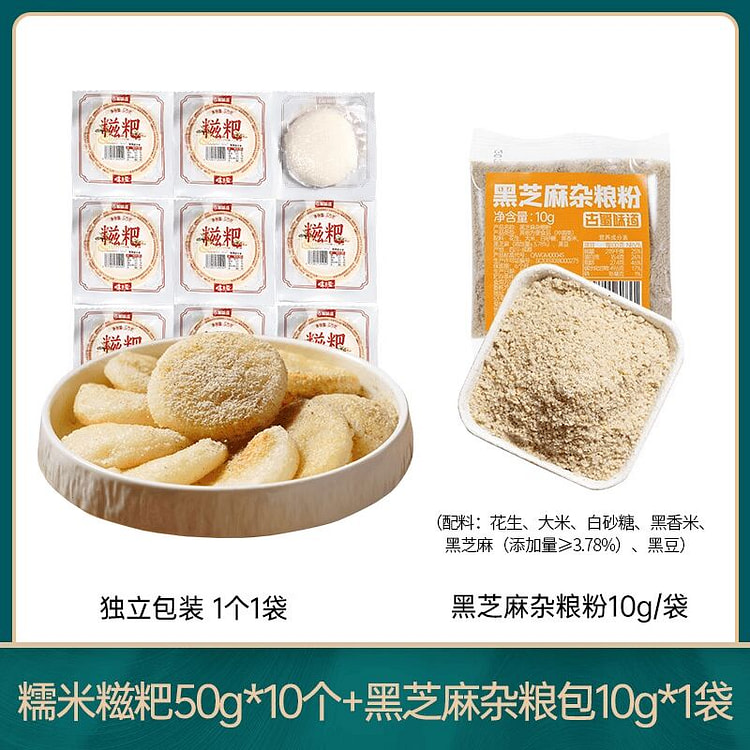 Black sesame and multi-grain glutinous rice cake