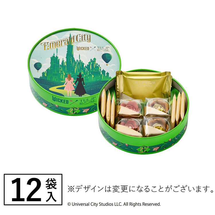 郁金香曲奇礼盒 WICKED限定版 1 盒