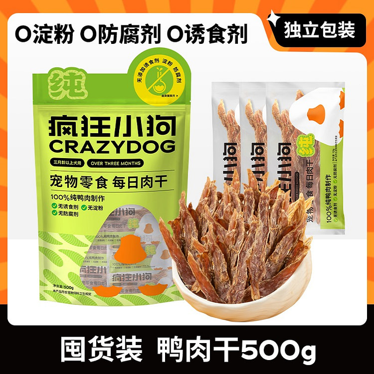 狗零食 鸭肉干 小型犬磨牙棒 狗狗清火鸭肉干1袋