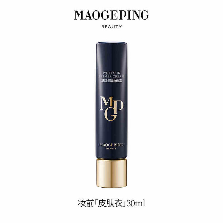 毛戈平凝脂柔肌妆前霜 皮肤衣提亮打底素颜霜