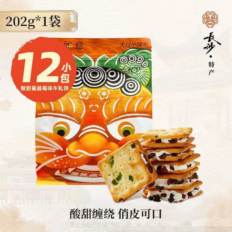 墨茉点心局香葱蔓越莓牛轧饼干202g 202 克