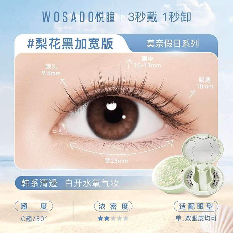 WOSADO magnetic false eyelashes Wide Pear Blossom 1 box