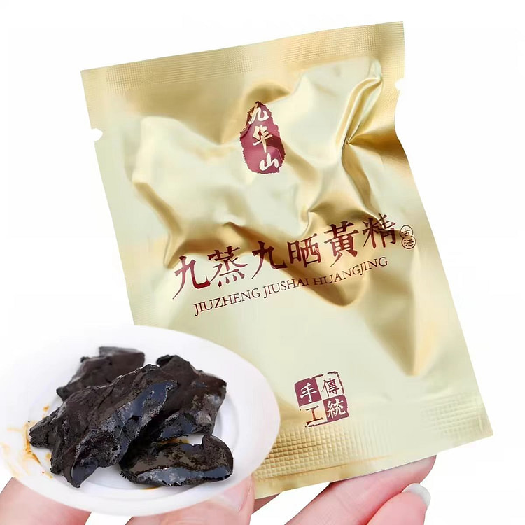 九华山九蒸九晒黄精250g九制黄精茶滋补养生正品 250 克