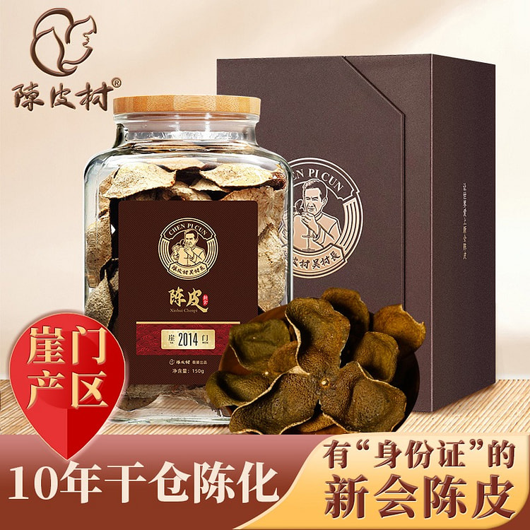 陈皮村吴村长2014崖门青皮正宗新会陈皮 品牌直销 150 克