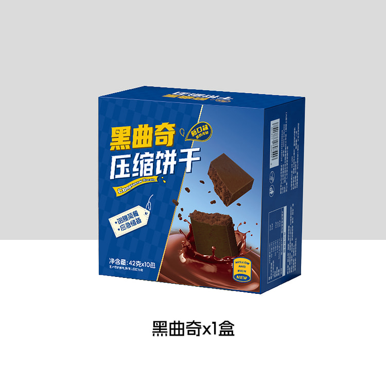 休闲农场压缩饼干代餐饱腹解馋黑曲奇味420g*1箱