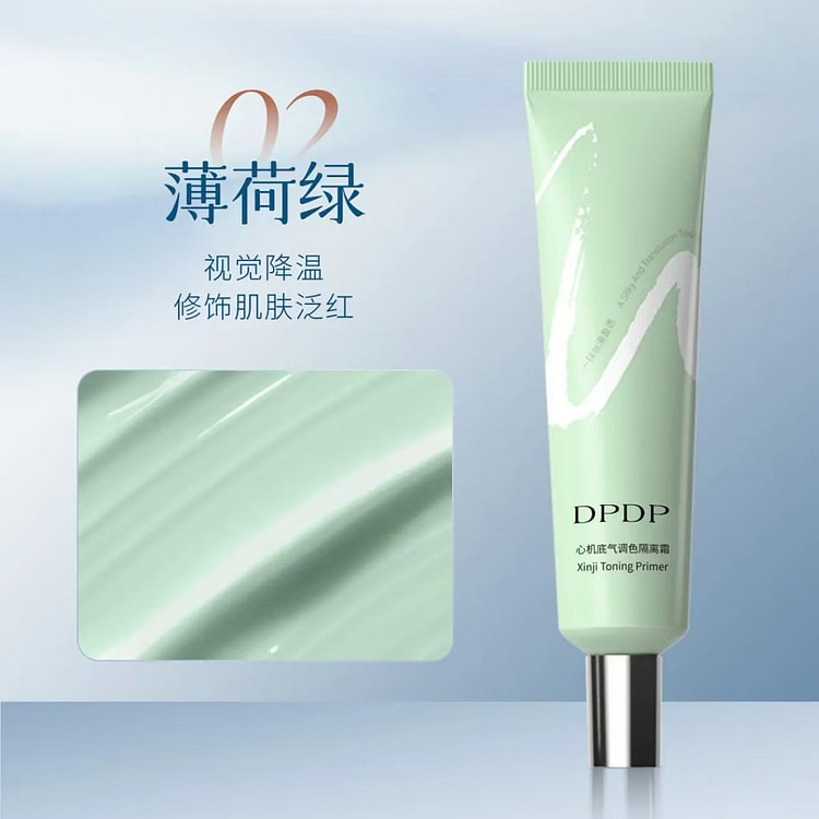 DPDP心机底气调色隔离霜#02薄荷绿 30 克