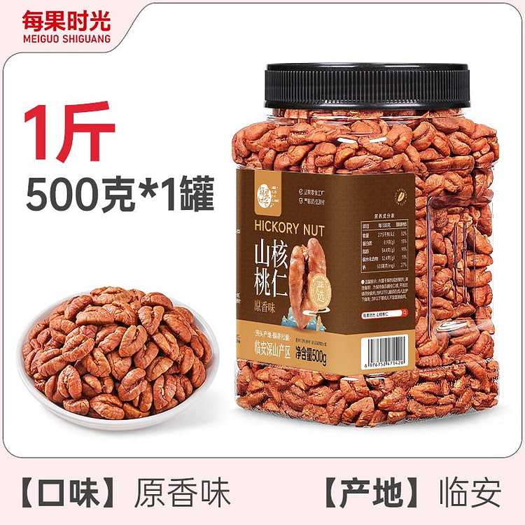 Every Fruit Time Lin'an Mountain Walnut Kernel 500 g