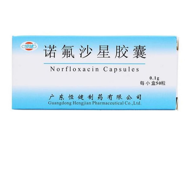 恒健 诺氟沙星胶囊 50粒/盒