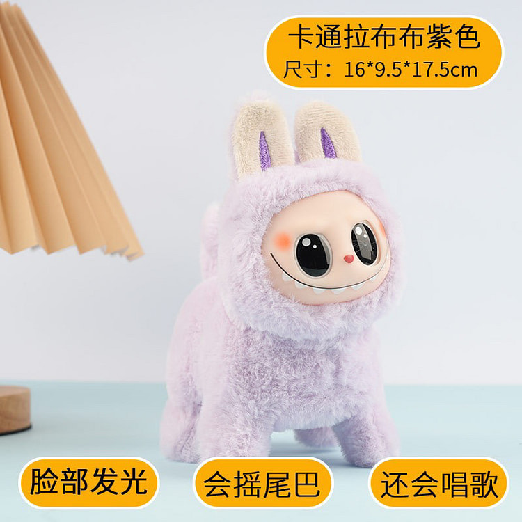 Labubu电动拉布布狗 毛绒卡通硅胶脸紫色
