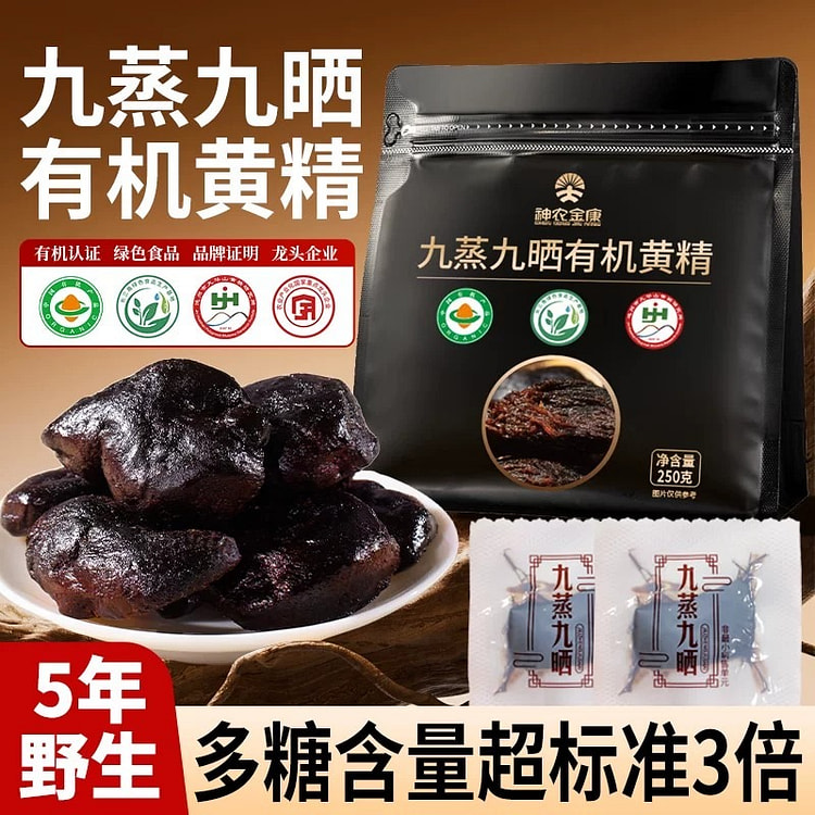 Shennong Jinkang Organic Huangjing 250g 250 g
