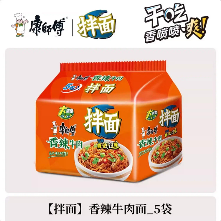 Master Kong Dry Instant Noodles Spicy Beef Flavor 1 pack