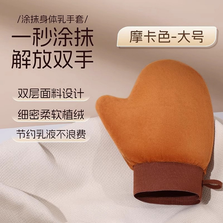 擦身体乳手套抹防晒素颜霜涂抹神器植绒防水手套懒人 1 份