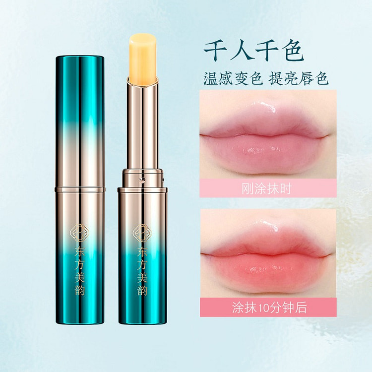 东方美韵持久保湿防止干裂温感变色润唇膏 1.2 克