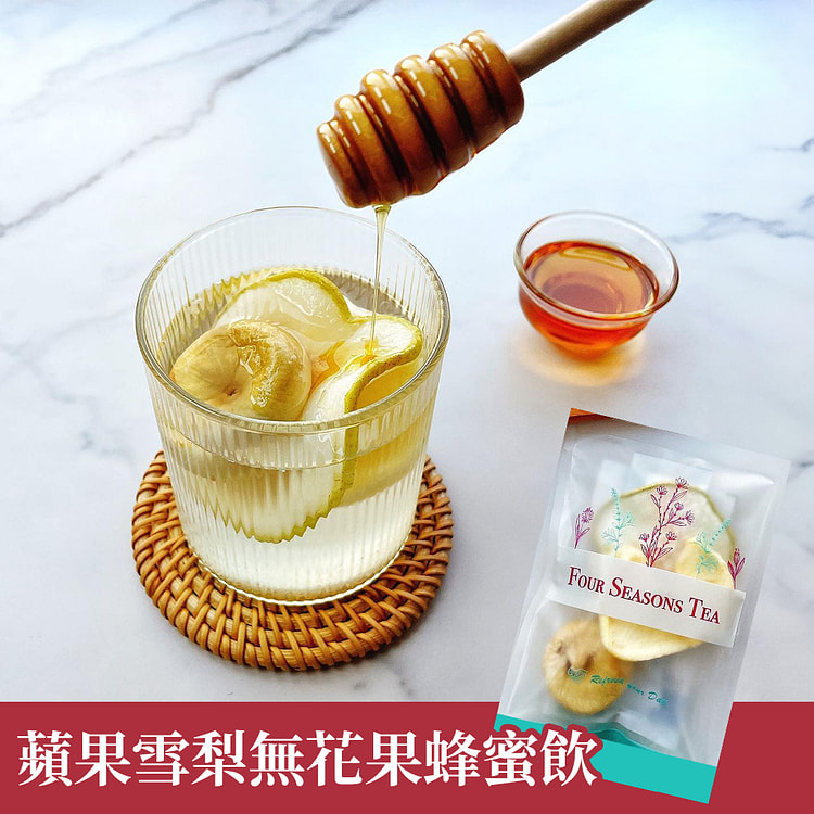 四季養生茶館 蘋果雪梨無花果蜂蜜飲