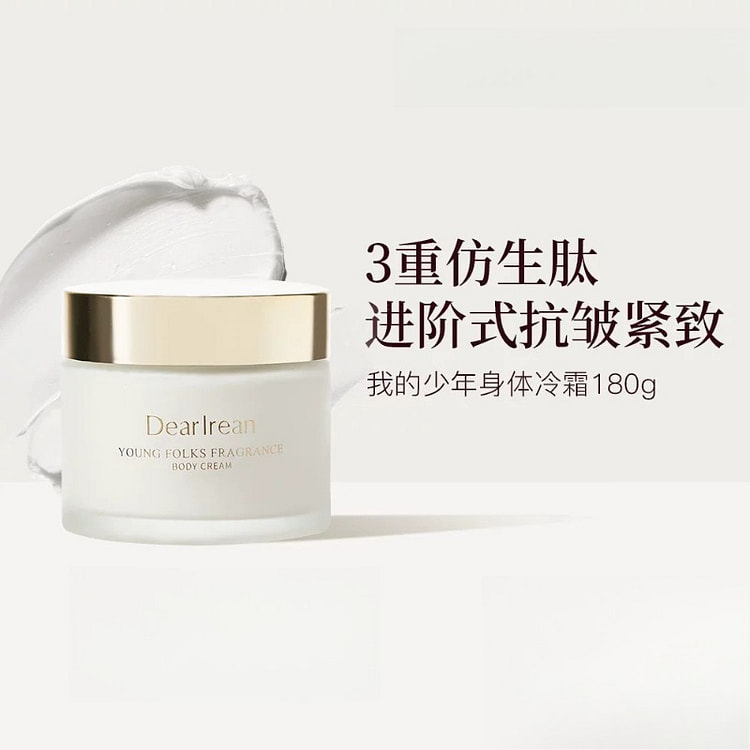 Ice cream body milk my boy 180g*1 1 count